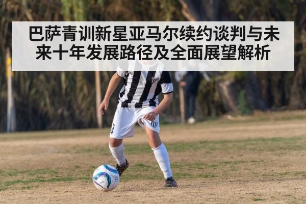 young soccer player dribbling